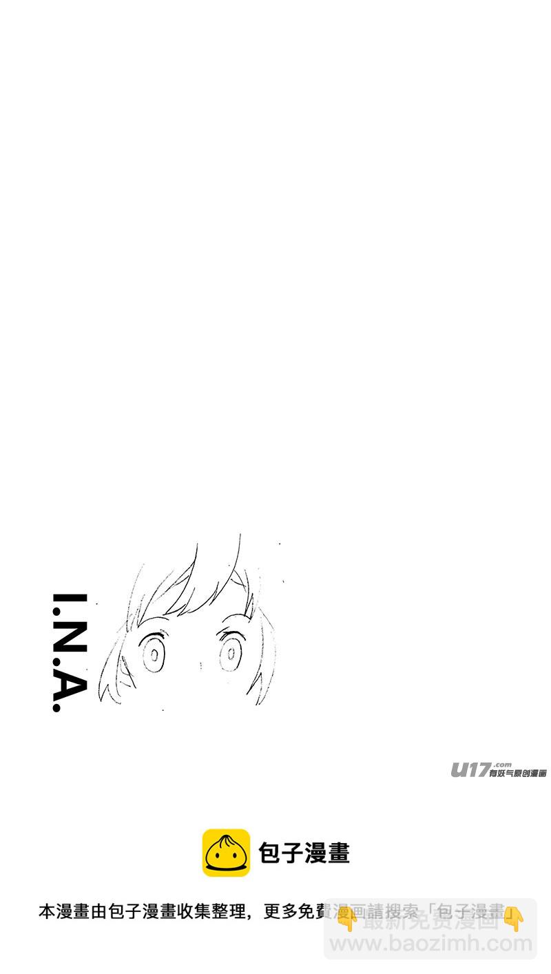 《人格移植机器人I.N.A.》第四话 有些奇怪 （下） 第24页