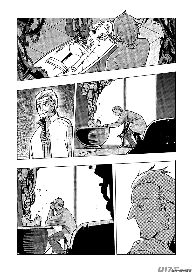 《人格移植机器人I.N.A.》第五话 ROBOT X 第11页