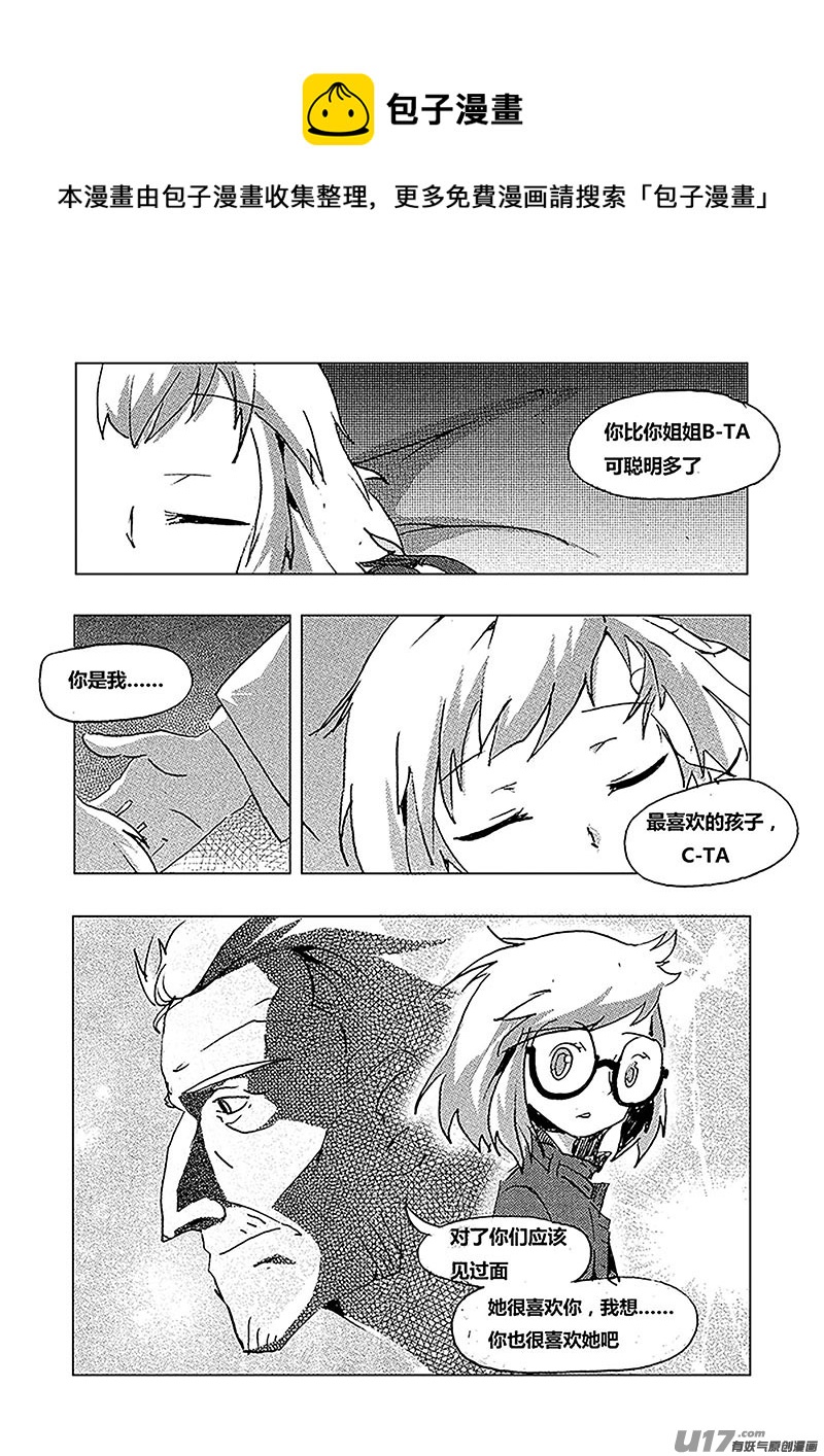 《人格移植机器人I.N.A.》第五话 ROBOT X 第13页