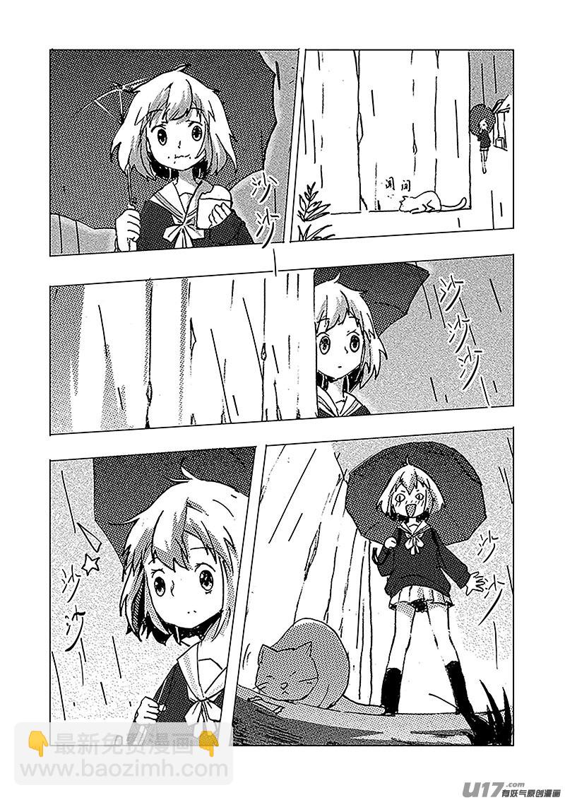 《人格移植机器人I.N.A.》第五话 ROBOT X 第16页