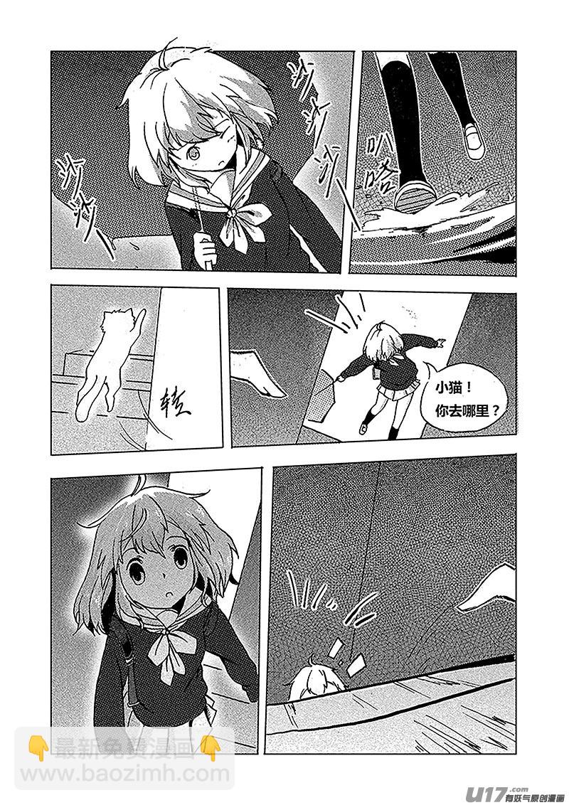 《人格移植机器人I.N.A.》第五话 ROBOT X 第18页