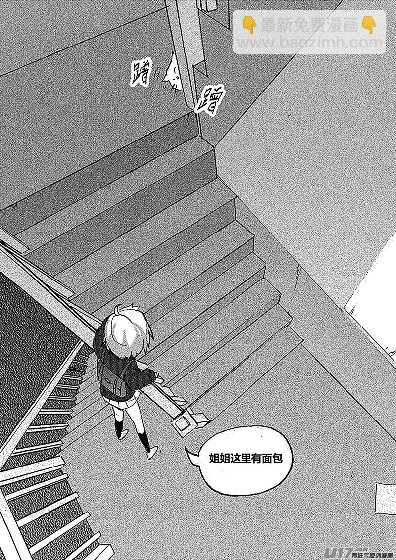 《人格移植机器人I.N.A.》第五话 ROBOT X 第19页