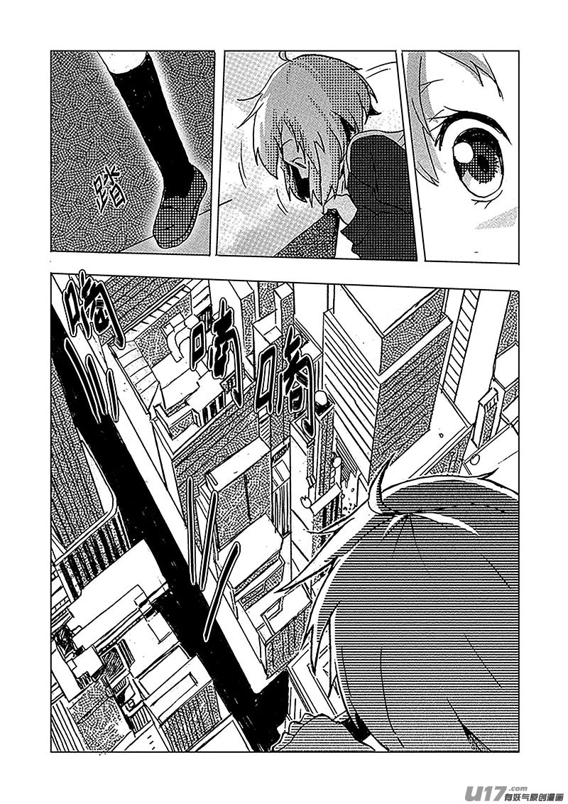 《人格移植机器人I.N.A.》第五话 ROBOT X 第20页