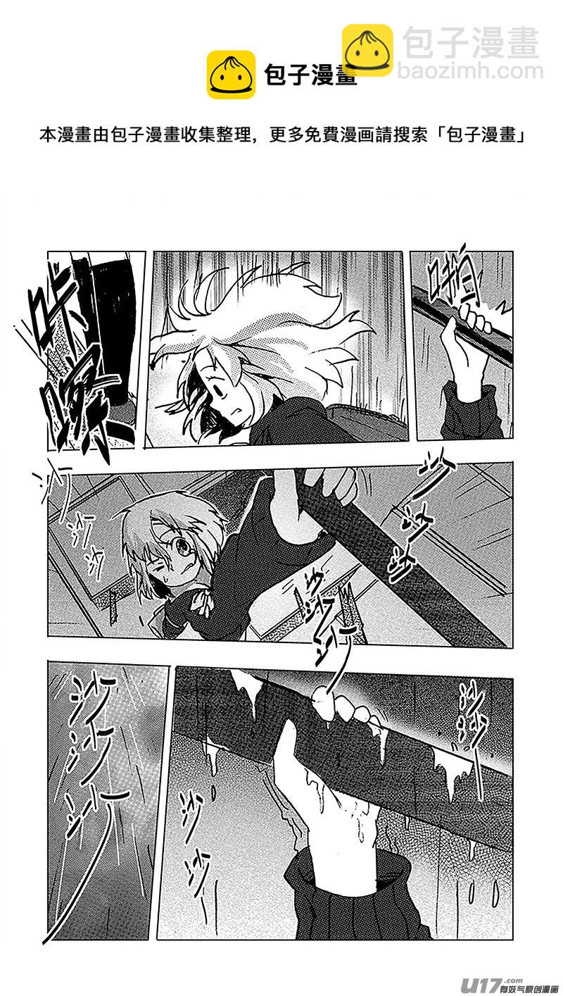 《人格移植机器人I.N.A.》第五话 ROBOT X 第21页