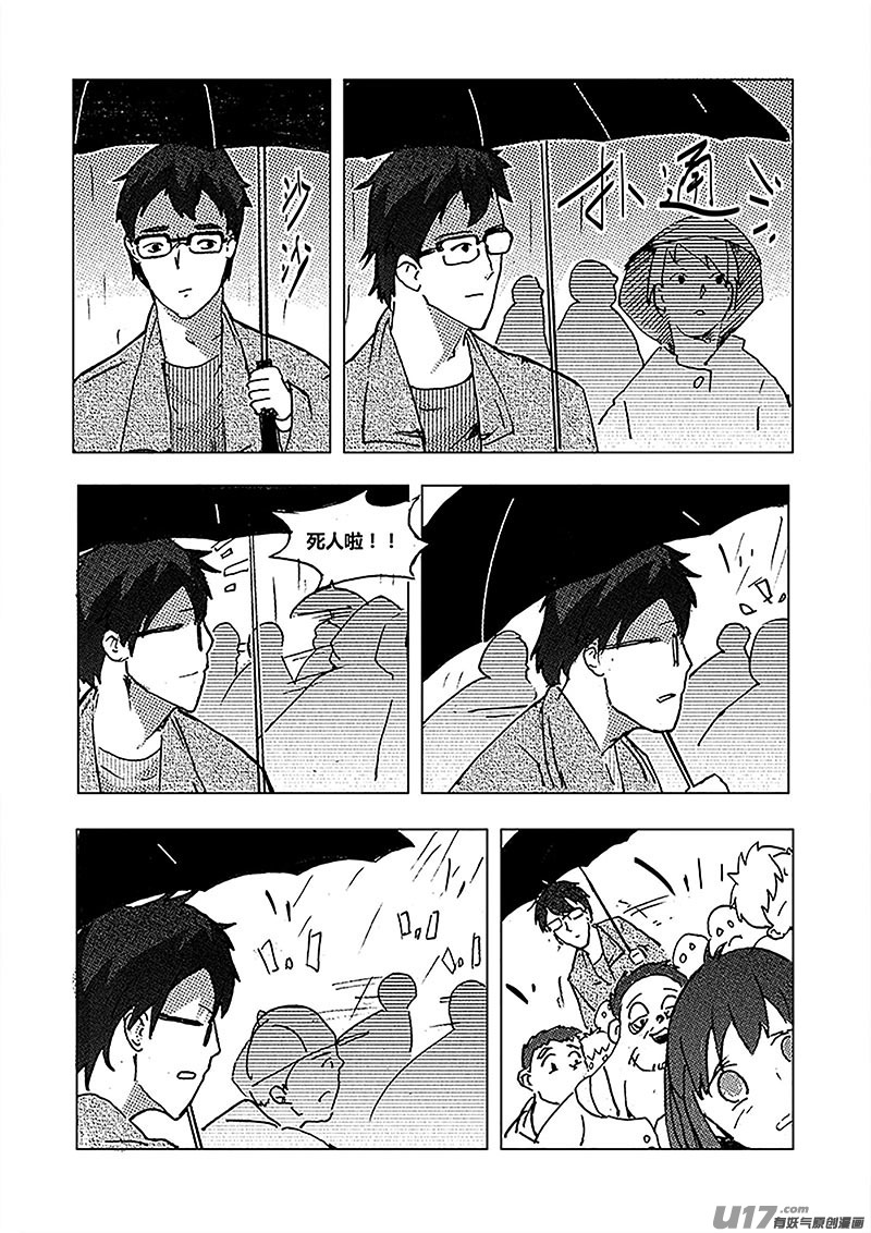 《人格移植机器人I.N.A.》第五话 ROBOT X 第23页