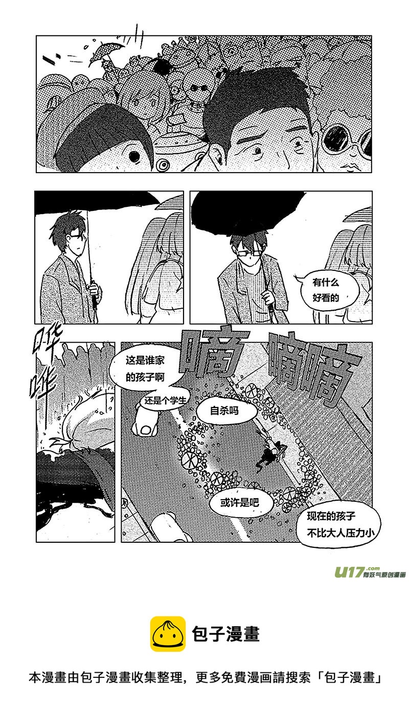 《人格移植机器人I.N.A.》第五话 ROBOT X 第24页