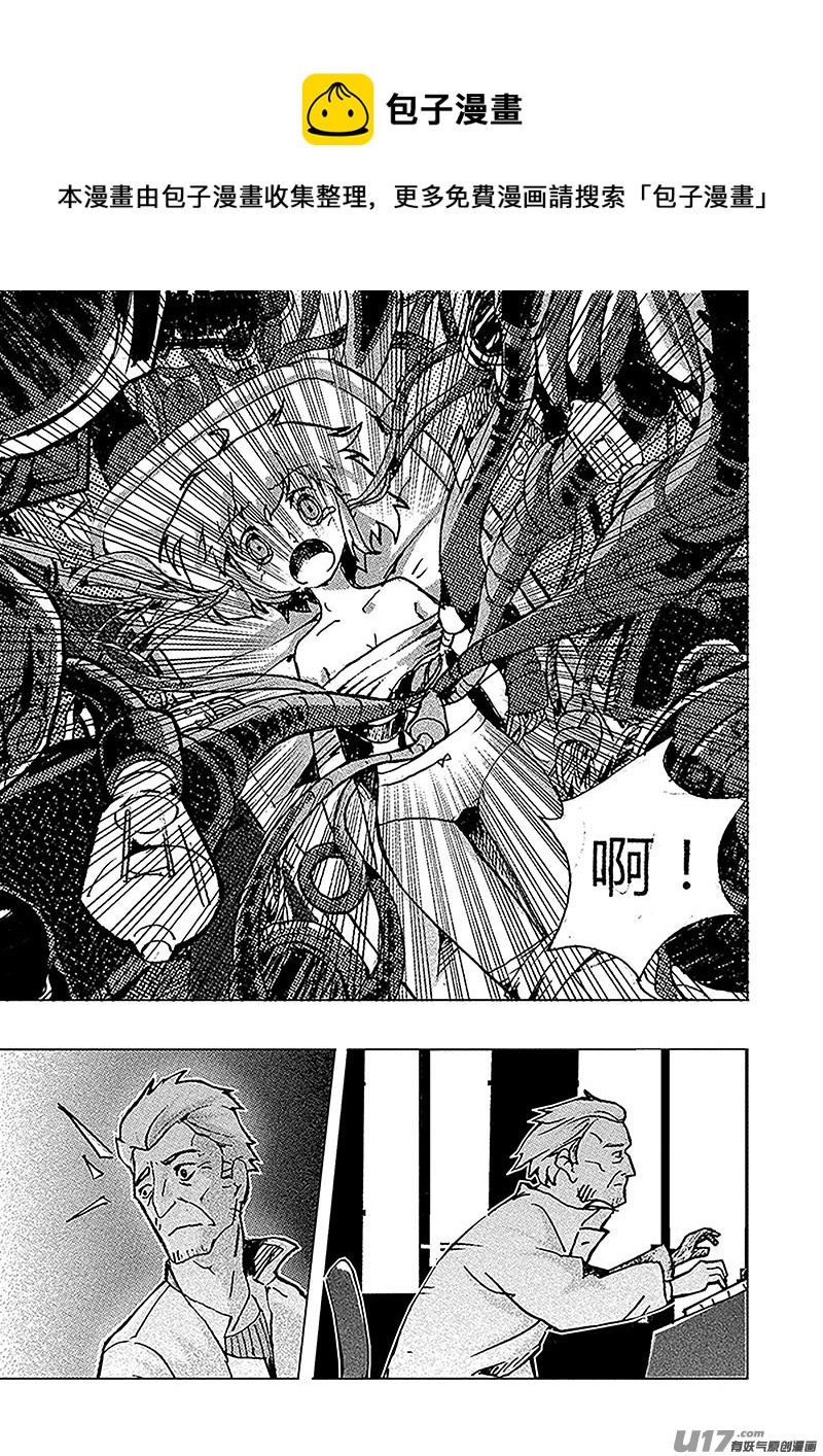 《人格移植机器人I.N.A.》第五话 ROBOT X 第9页
