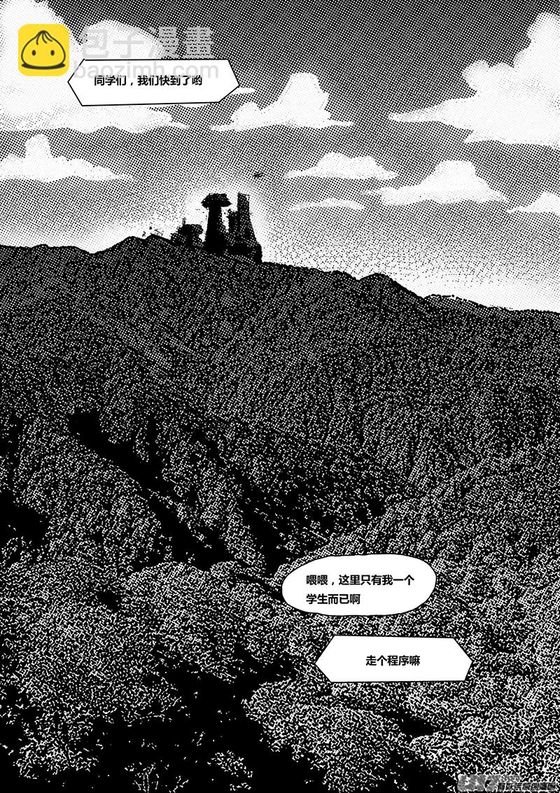 《人格移植机器人I.N.A.》第二话 不想去上学 第3页