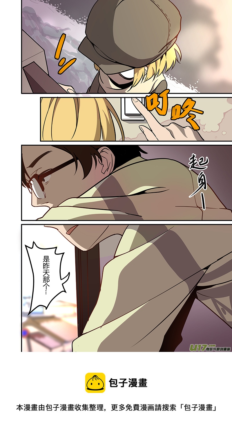 《人格移植机器人I.N.A.》第二卷 第七话 雪后的日子 第13页
