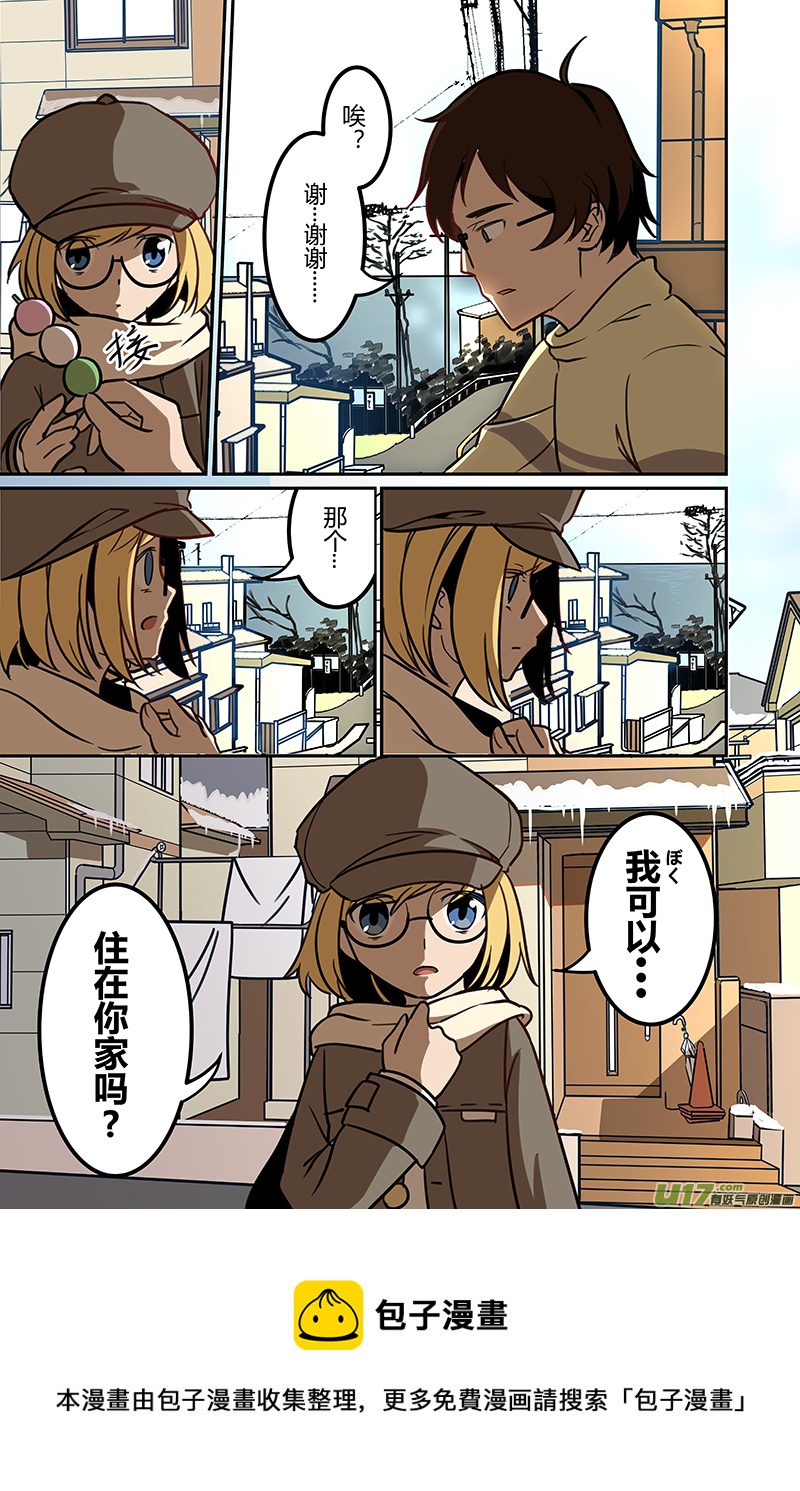 《人格移植机器人I.N.A.》第二卷 第七话 雪后的日子 第18页