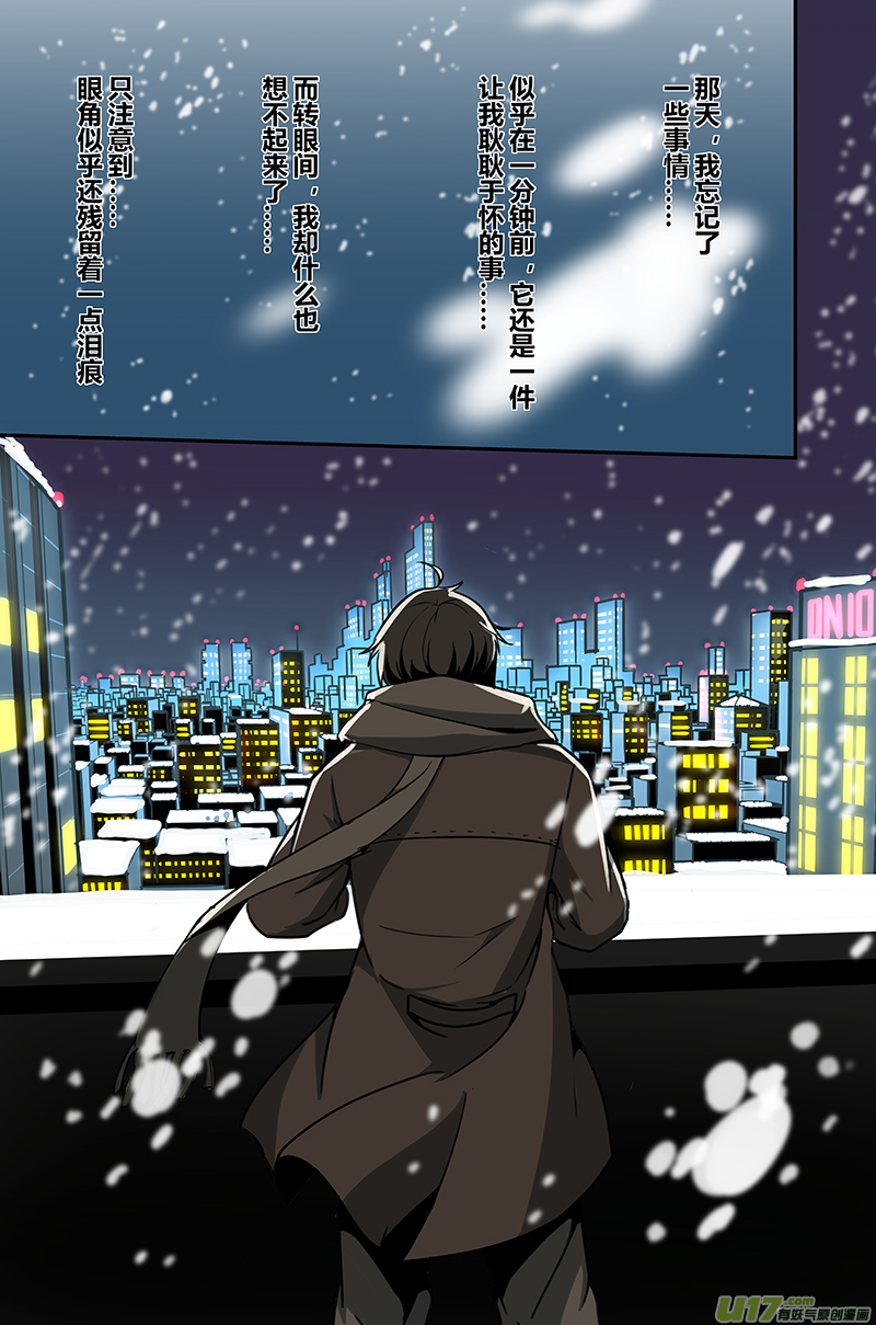 《人格移植机器人I.N.A.》第二卷 第七话 雪后的日子 第3页