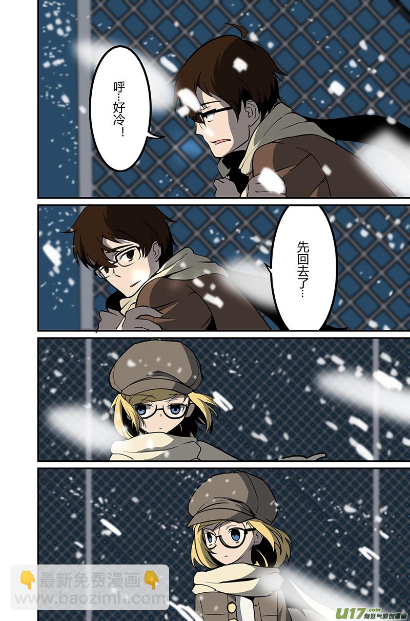 《人格移植机器人I.N.A.》第二卷 第七话 雪后的日子 第6页