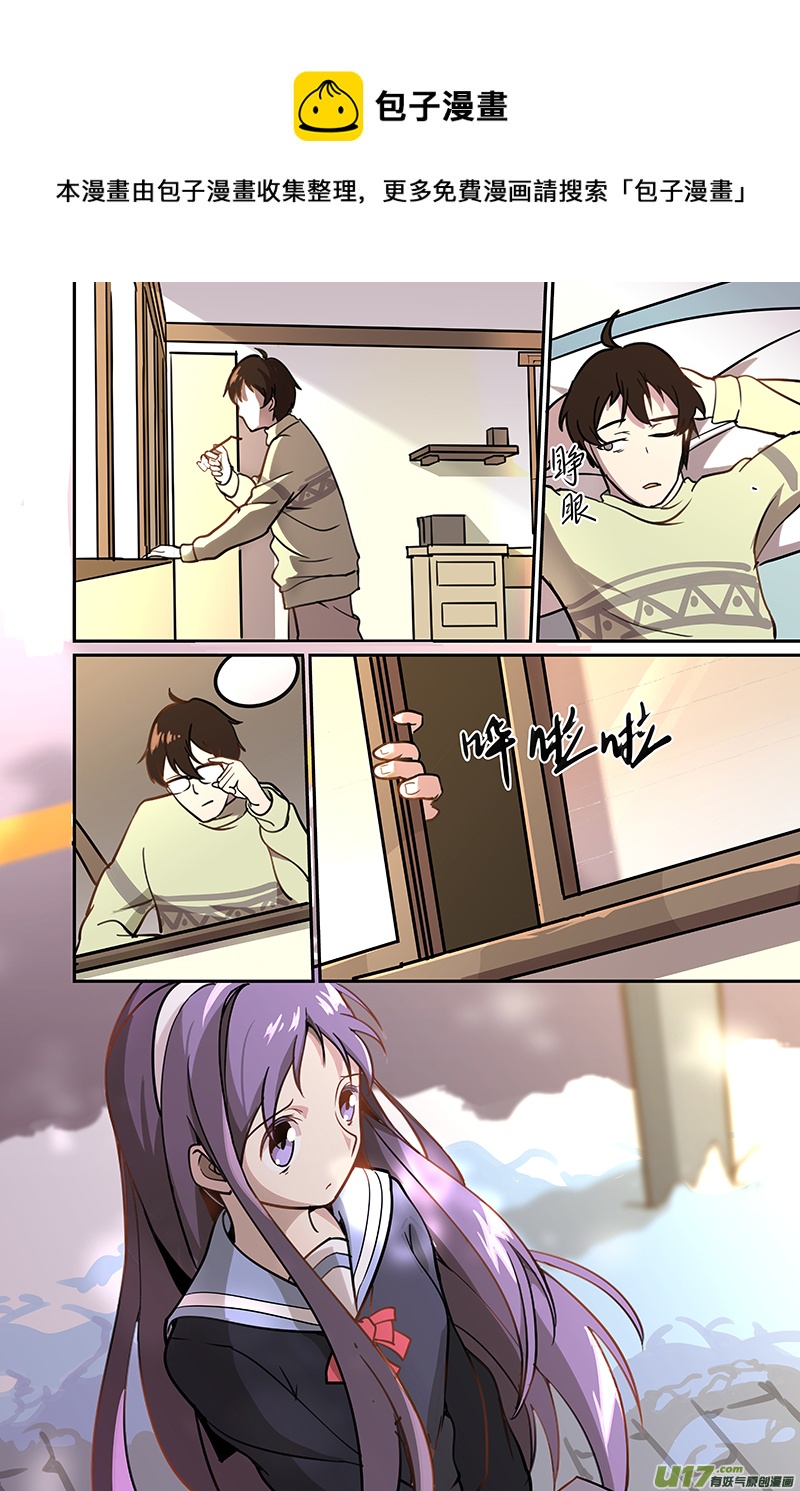 《人格移植机器人I.N.A.》第二卷 第七话 雪后的日子 第9页