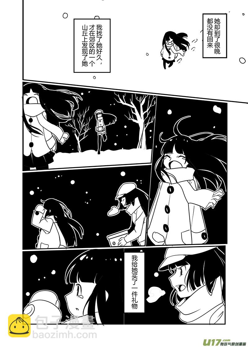 《人格移植机器人I.N.A.》第九话 雪中的记忆 第7页