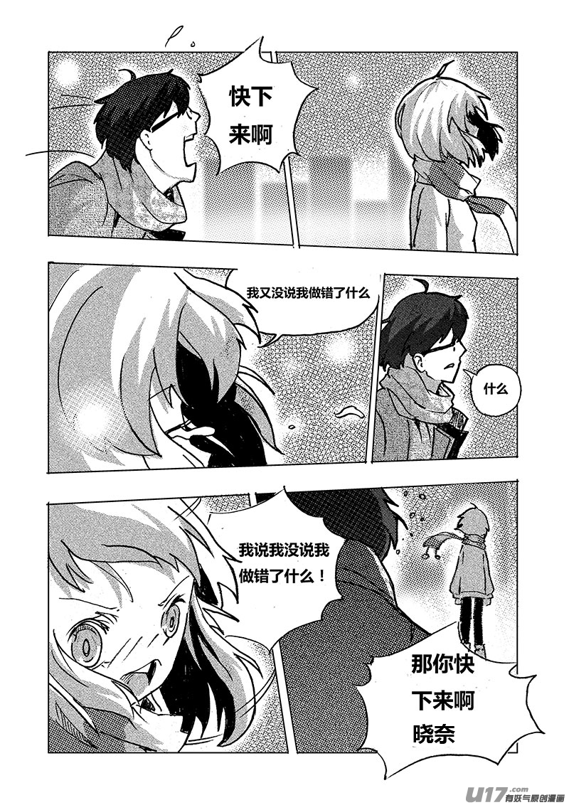 《人格移植机器人I.N.A.》第六话 被尘封的秘密 第16页