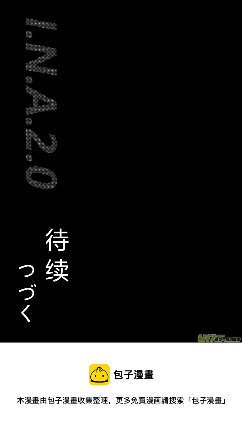 《人格移植机器人I.N.A.》第十一话 你的特别之处 第21页