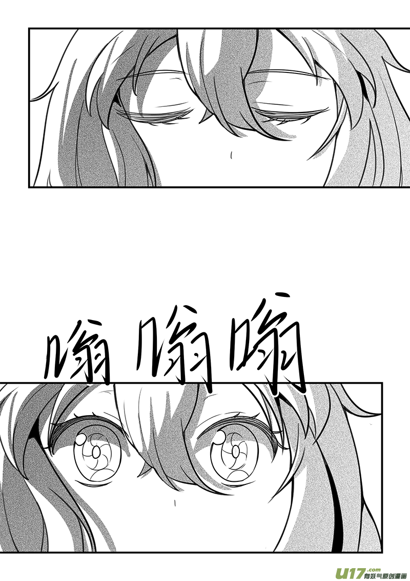 《人格移植机器人I.N.A.》第十话 为那个自己悼念 第20页