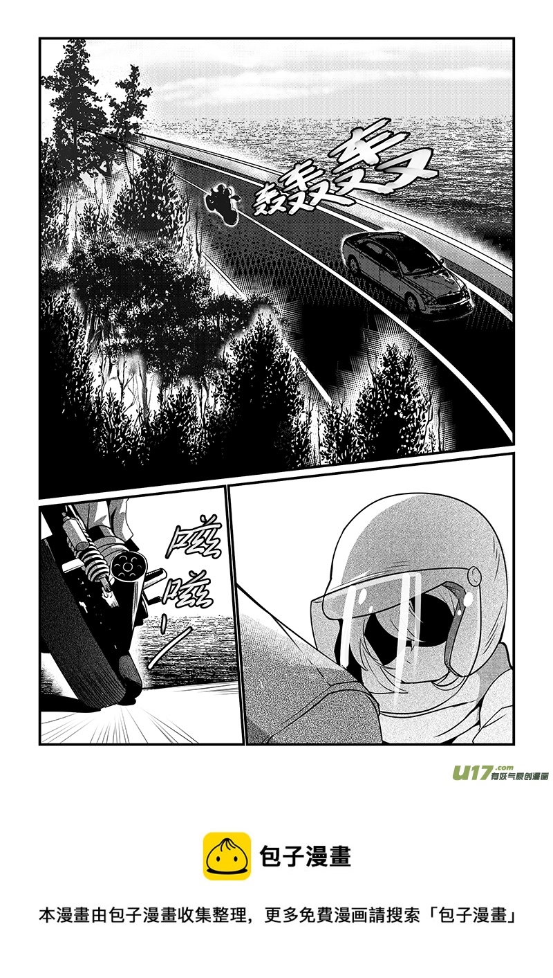 《人格移植机器人I.N.A.》第十话 为那个自己悼念 第29页