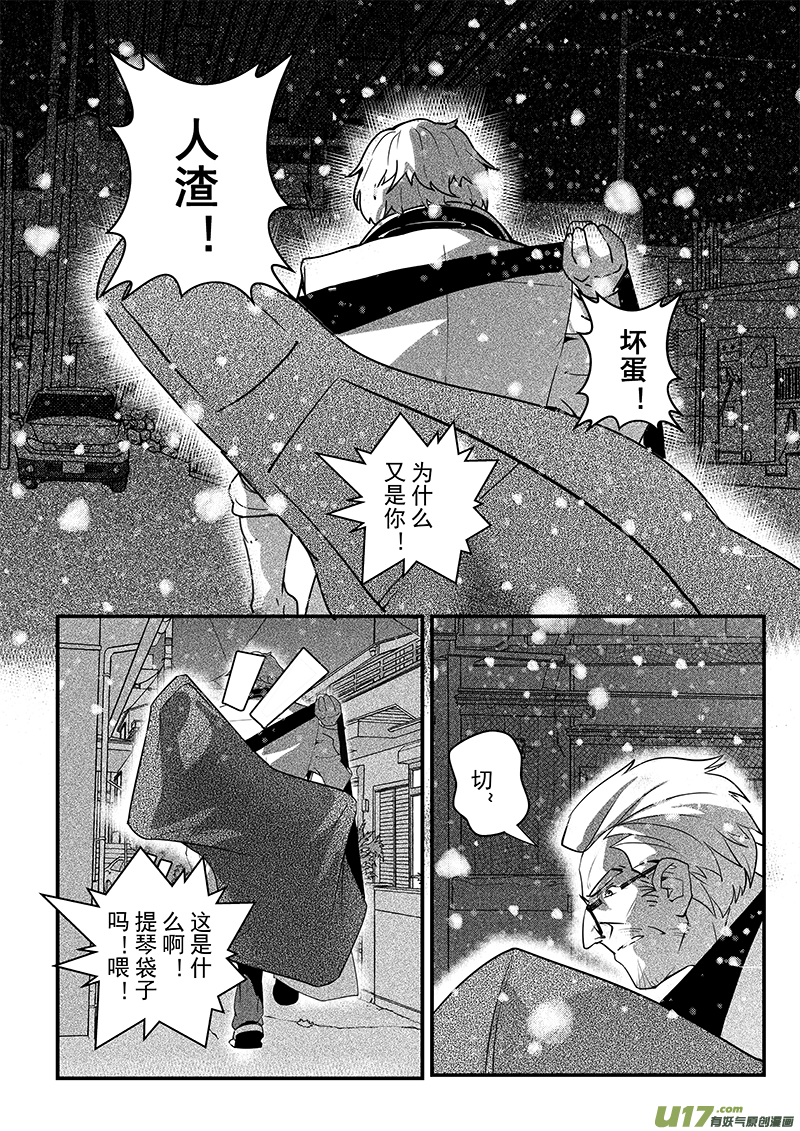 《人格移植机器人I.N.A.》第十话 为那个自己悼念 第6页