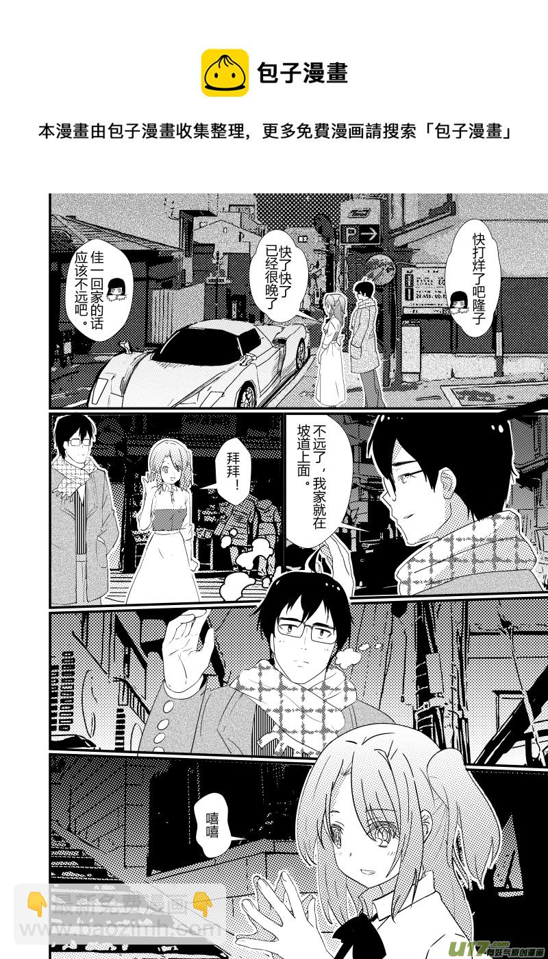 《人格移植机器人I.N.A.》第十二话 青春的道标（上） 第13页