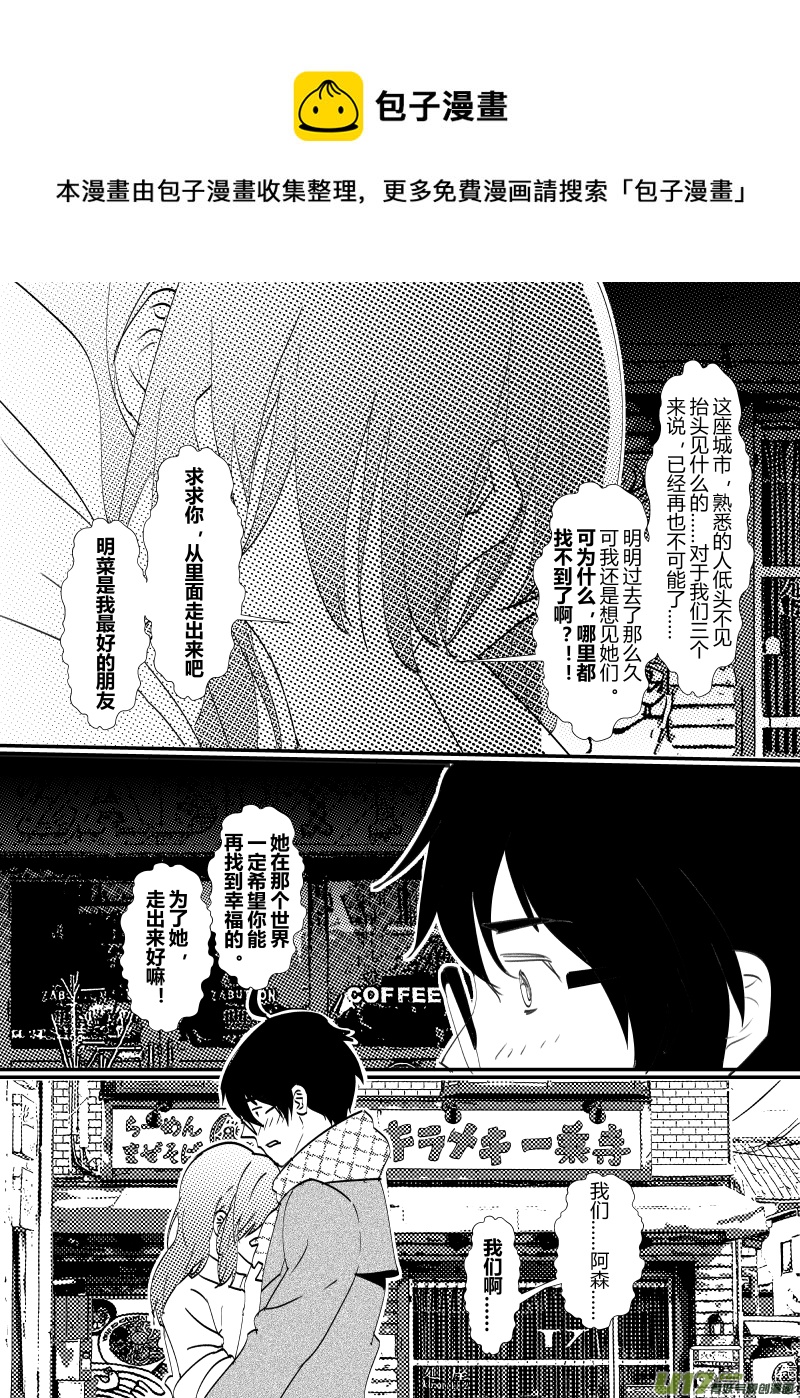 《人格移植机器人I.N.A.》第十二话 青春的道标（上） 第17页