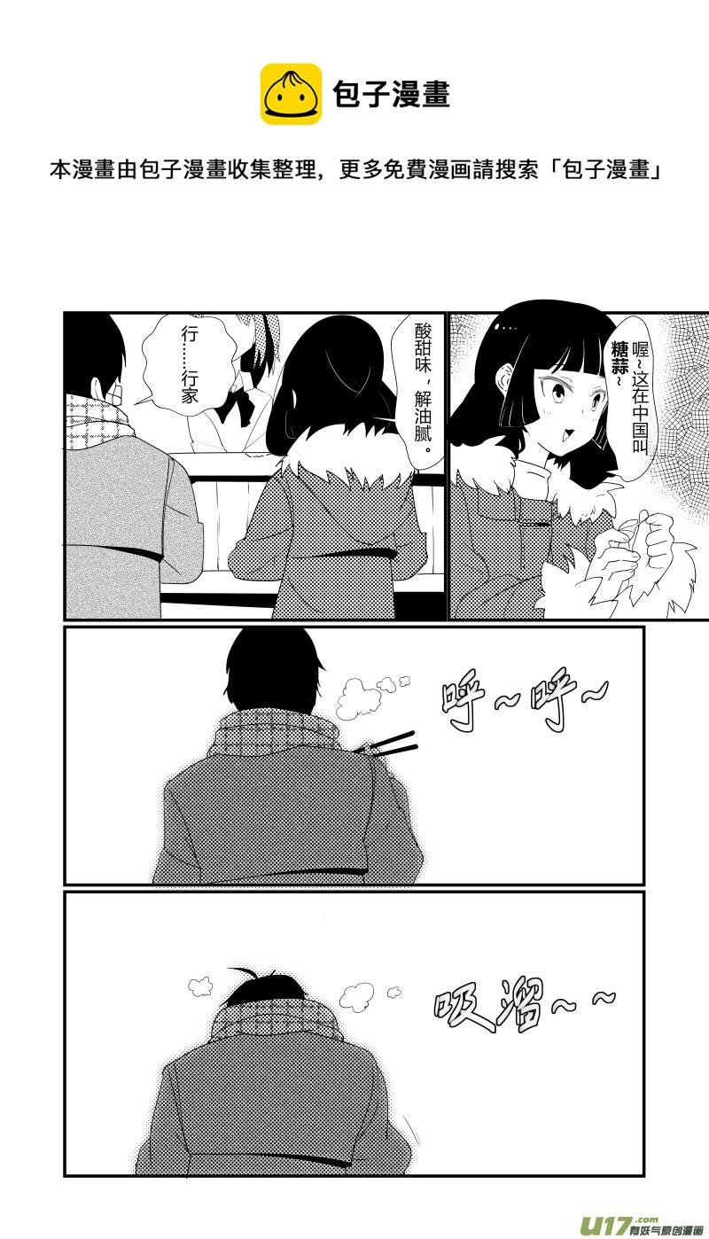 《人格移植机器人I.N.A.》第十二话 青春的道标（上） 第9页