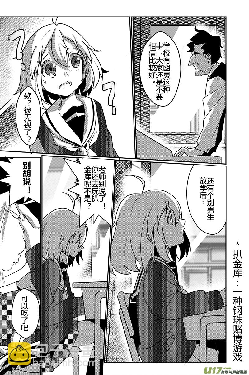 《人格移植机器人I.N.A.》晓奈追忆篇 第11页