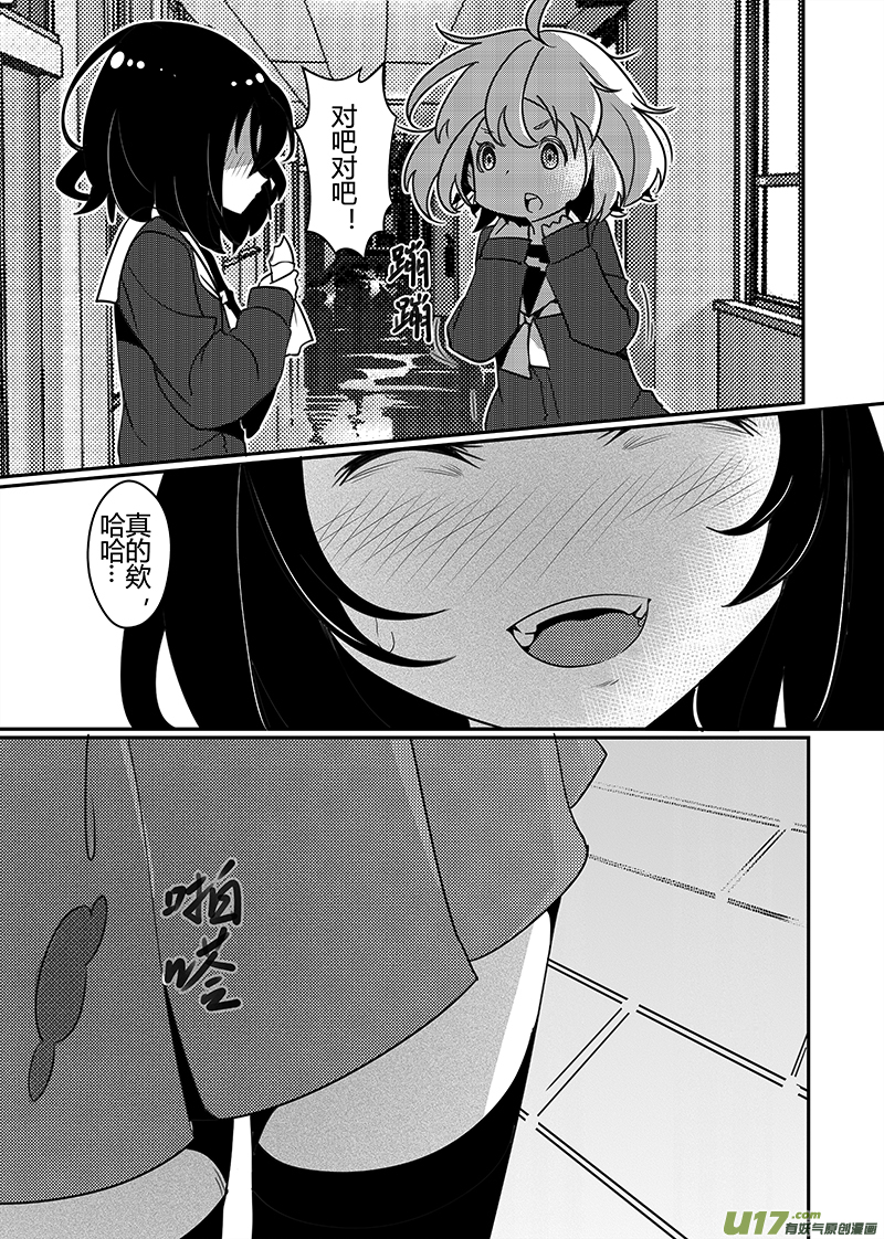 《人格移植机器人I.N.A.》晓奈追忆篇 第15页