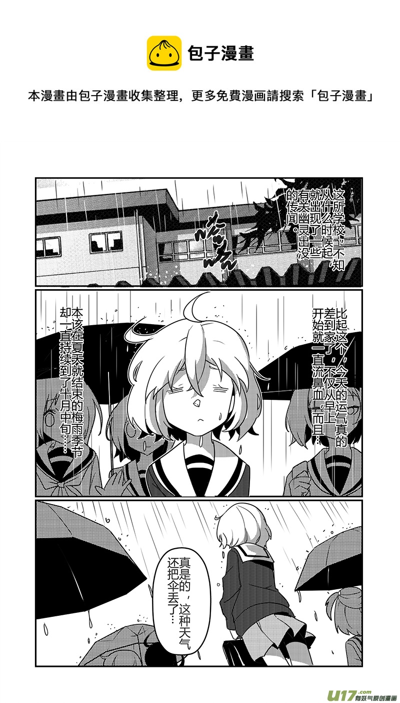 《人格移植机器人I.N.A.》晓奈追忆篇 第1页