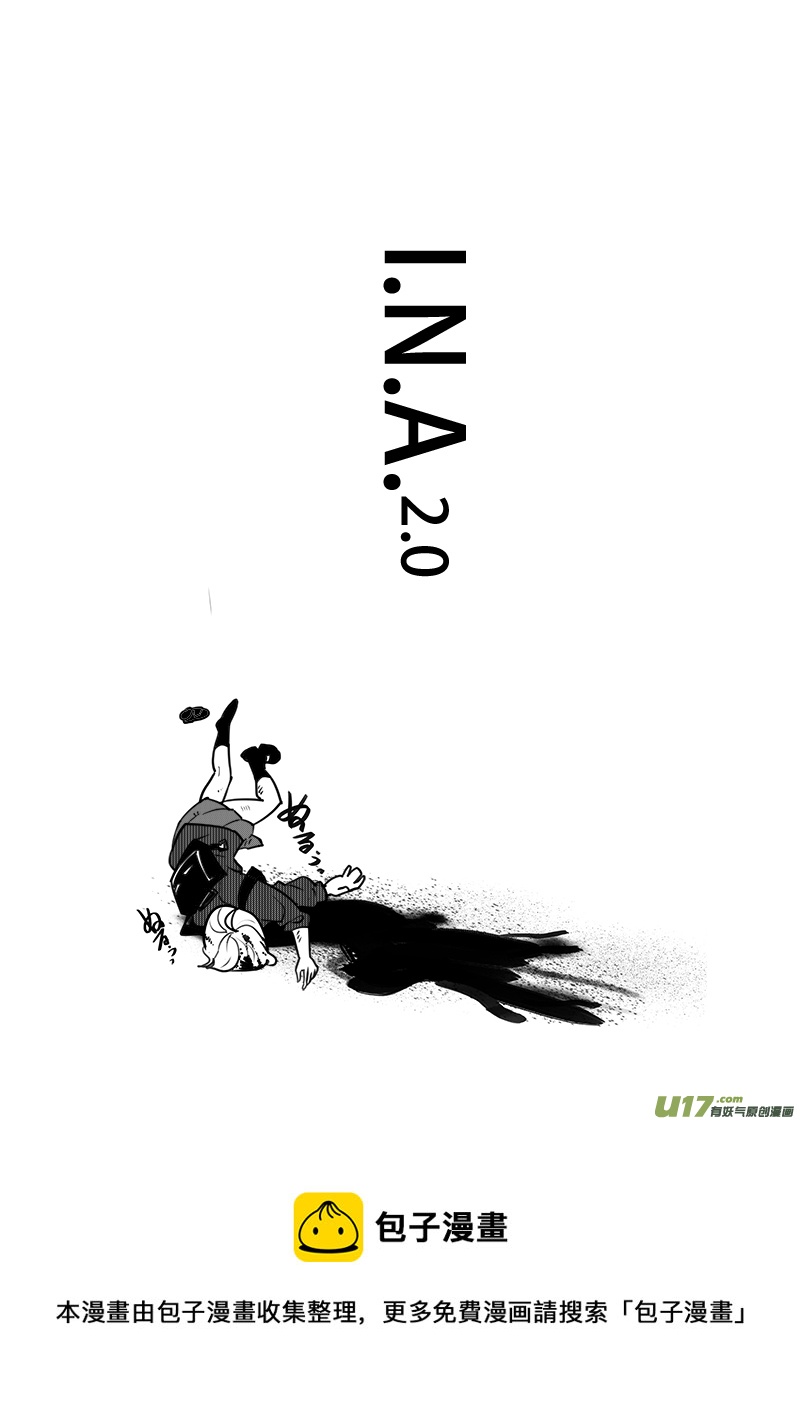 《人格移植机器人I.N.A.》晓奈追忆篇 第25页