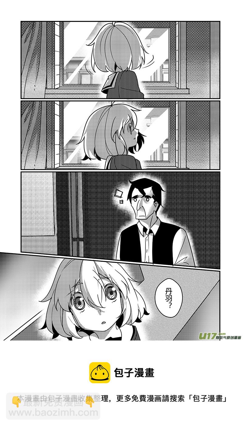 《人格移植机器人I.N.A.》晓奈追忆篇 第9页