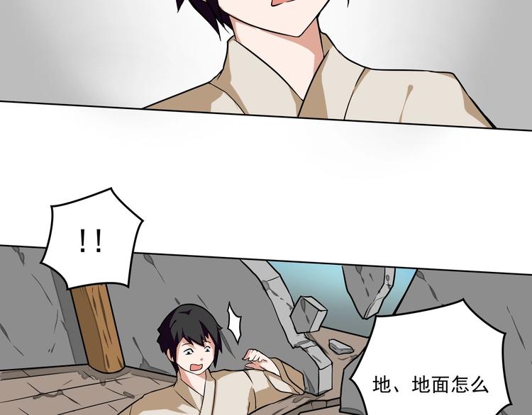 《厉害了，神兽大人》第3话揍我吧，应龙君！ 第13页