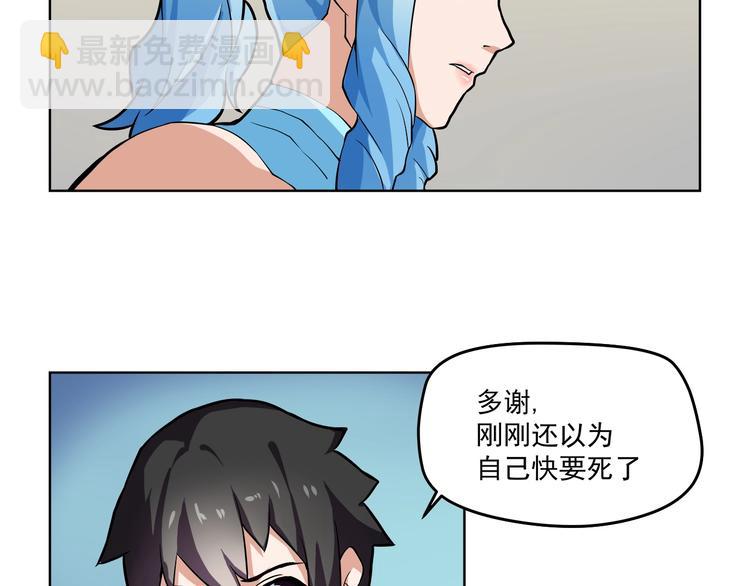 《厉害了，神兽大人》第3话揍我吧，应龙君！ 第20页
