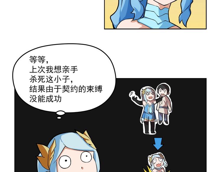《厉害了，神兽大人》第3话揍我吧，应龙君！ 第22页