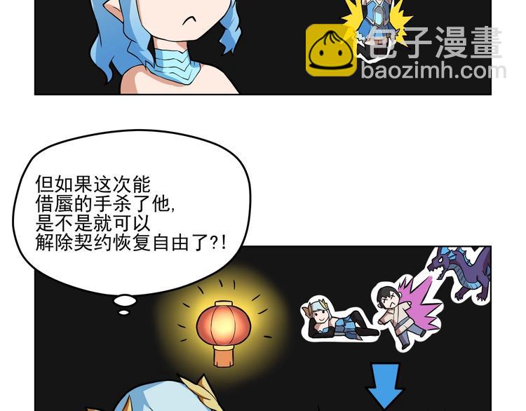 《厉害了，神兽大人》第3话揍我吧，应龙君！ 第23页