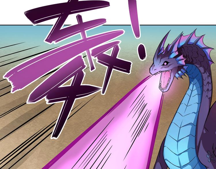 《厉害了，神兽大人》第3话揍我吧，应龙君！ 第27页