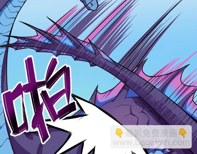 《厉害了，神兽大人》第3话揍我吧，应龙君！ 第43页