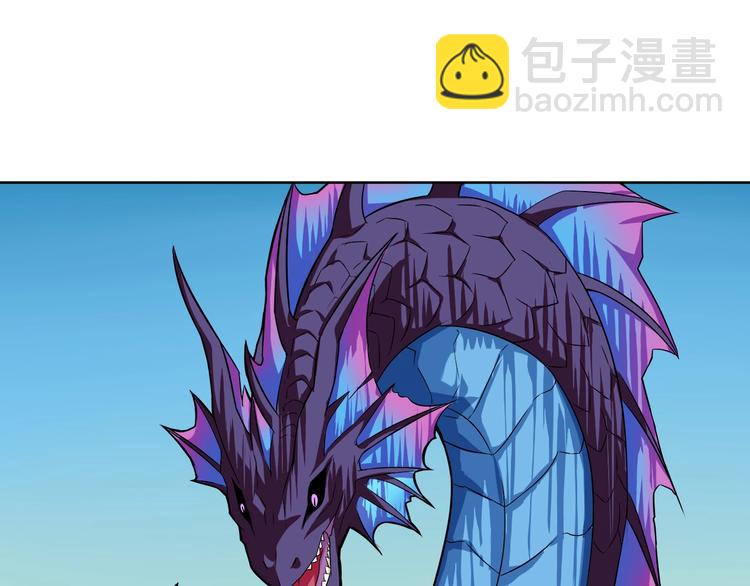 《厉害了，神兽大人》第3话揍我吧，应龙君！ 第8页
