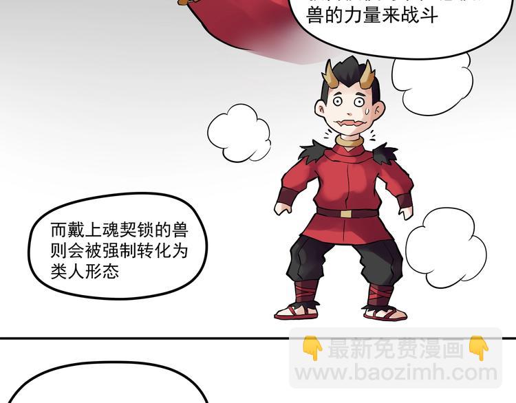 《厉害了，神兽大人》第2话与龙女初合体！ 第16页