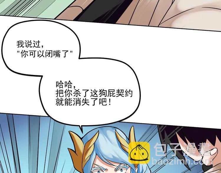 《厉害了，神兽大人》第2话与龙女初合体！ 第22页