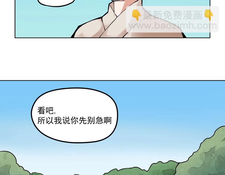 《厉害了，神兽大人》第2话与龙女初合体！ 第31页