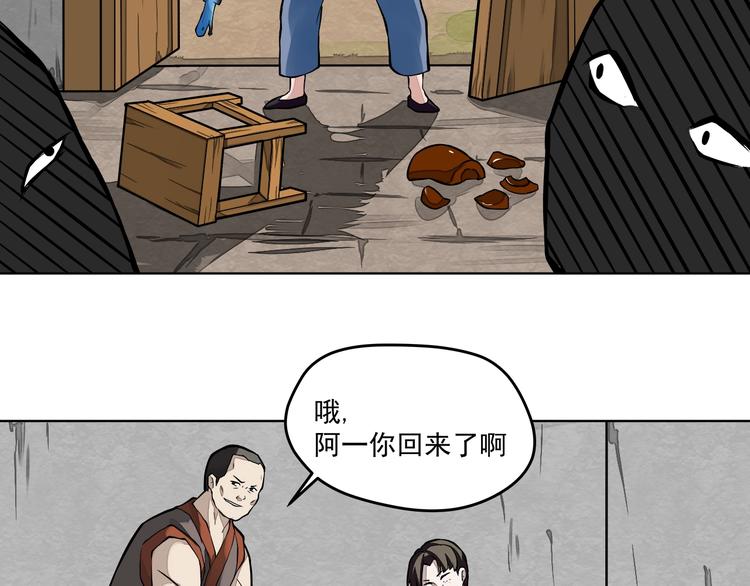 《厉害了，神兽大人》第2话与龙女初合体！ 第38页
