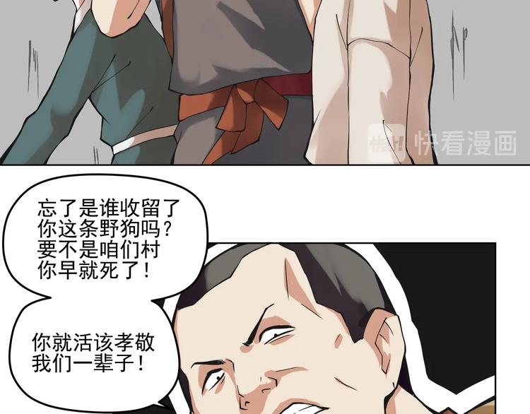 《厉害了，神兽大人》第2话与龙女初合体！ 第42页