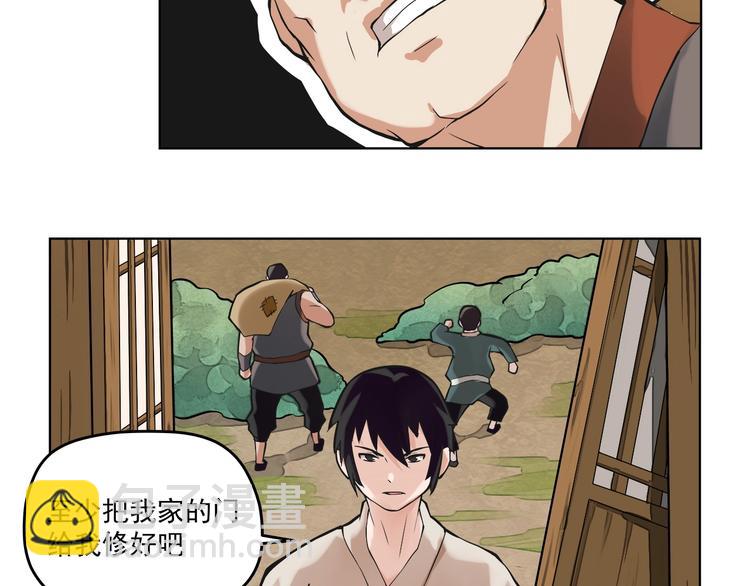 《厉害了，神兽大人》第2话与龙女初合体！ 第43页