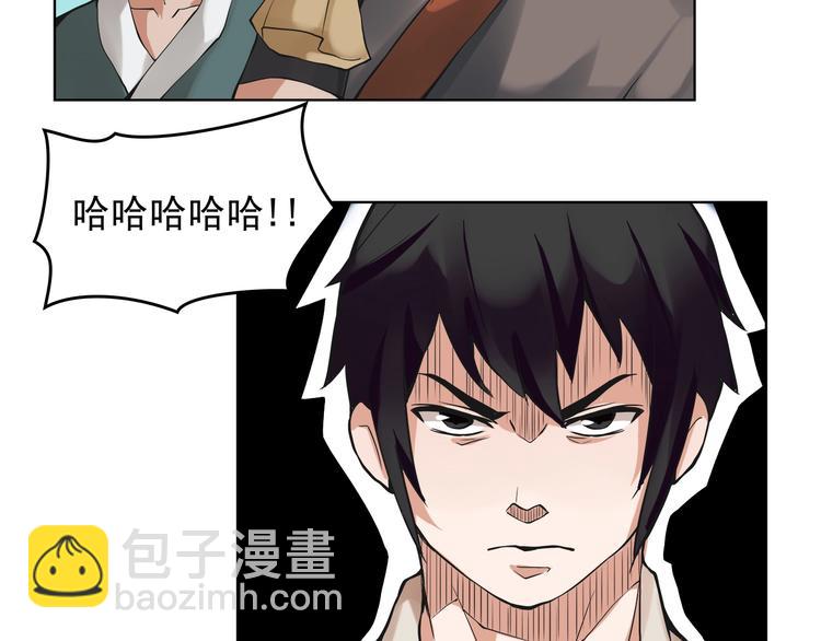 《厉害了，神兽大人》第2话与龙女初合体！ 第45页