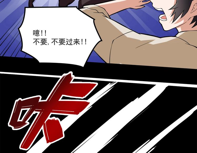 《厉害了，神兽大人》第6话神兽战役 第32页