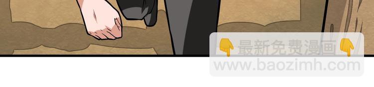 《厉害了，神兽大人》第6话神兽战役 第44页