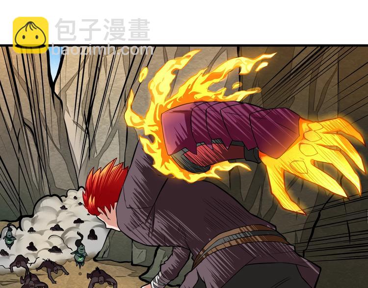 《厉害了，神兽大人》第6话神兽战役 第46页