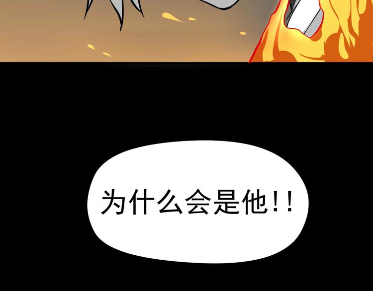 《厉害了，神兽大人》第7话 应龙，你自由了！ 第10页