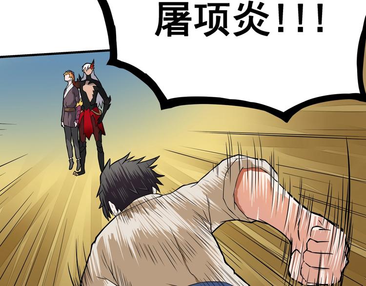 《厉害了，神兽大人》第7话 应龙，你自由了！ 第13页